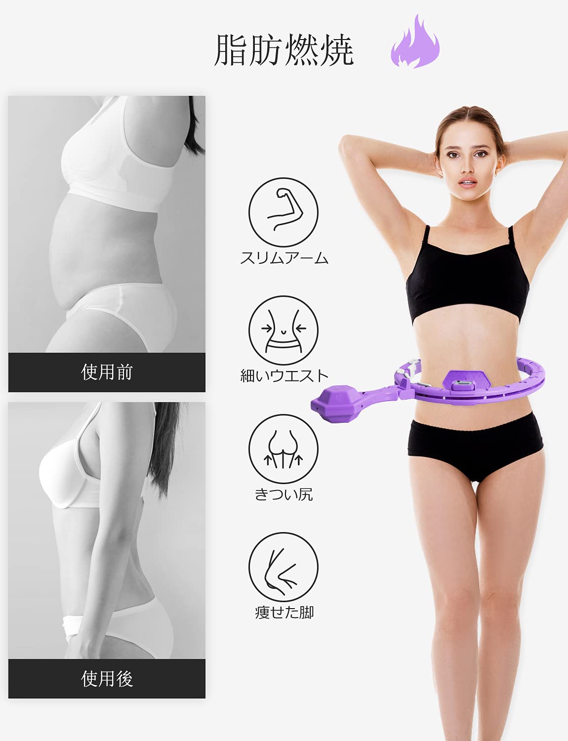 Amazon | Wewow スマート フラフープ 落ちない ダイエット 組み立て式