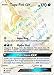 Tapu Fini-GX - 152/147 - Secret Rare - Sun & Moon: Burning Shadows