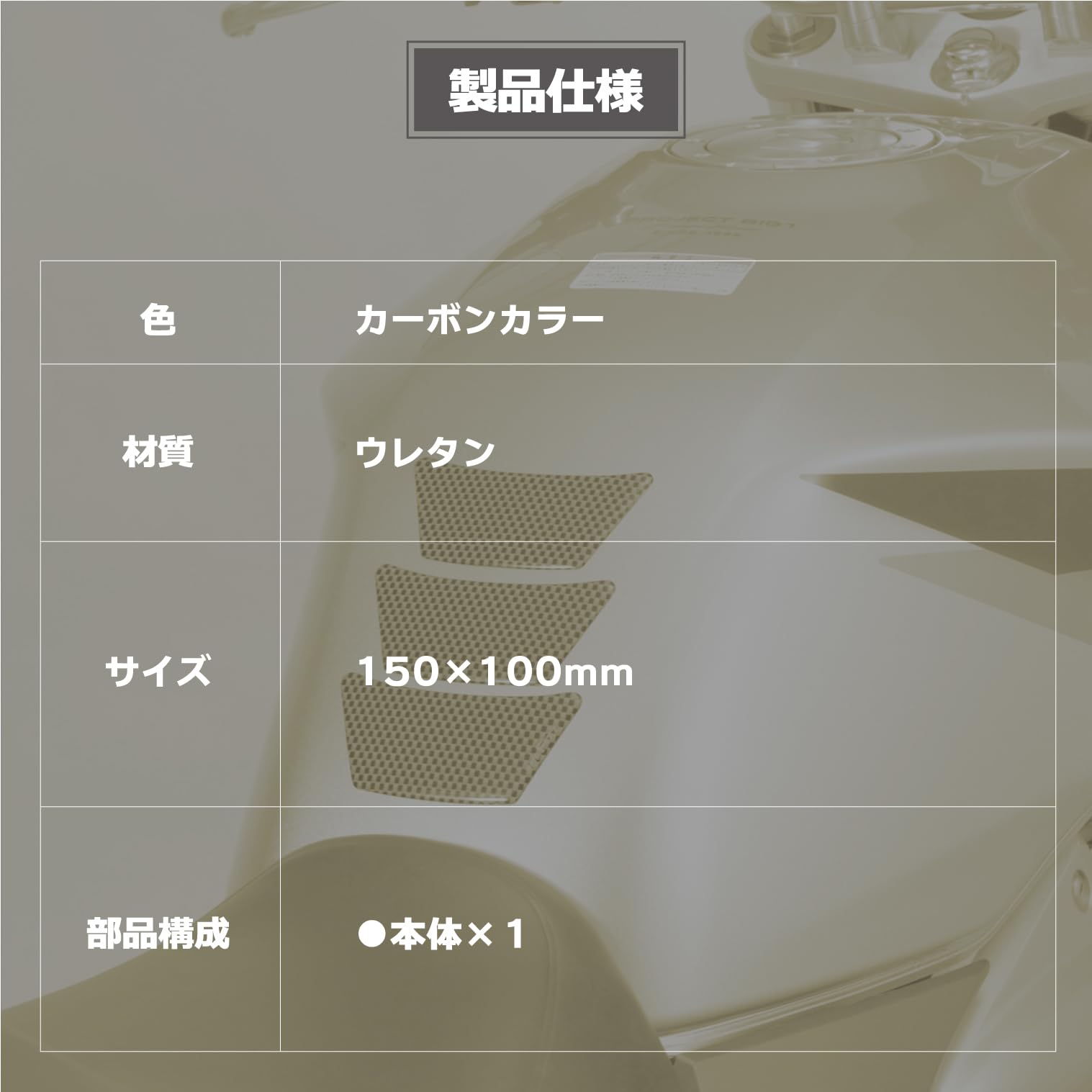 Amazon | タナックス(TANAX)モトフィズ タンクパッド9(3ピースタイプ 