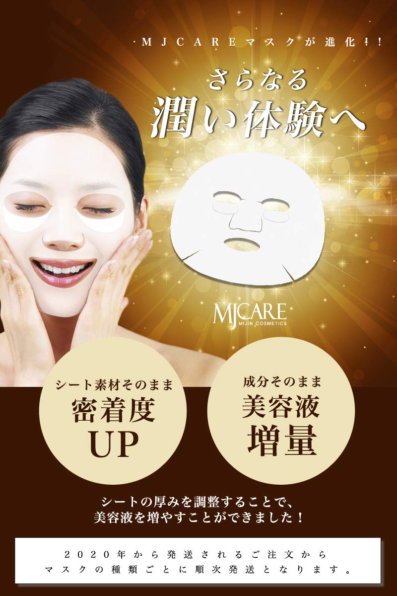 Amazon.co.jp: MIJIN ミジン フェイスパック ゴールド 10枚 韓国コスメ