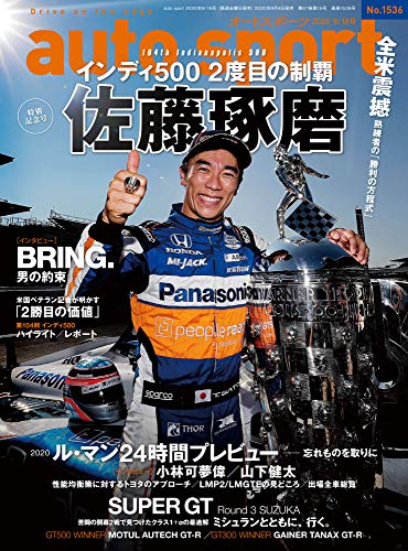 無料電子書籍 おすすめ auto sport - オートスポーツ - 2020年 9/18号 No.1536 バイ