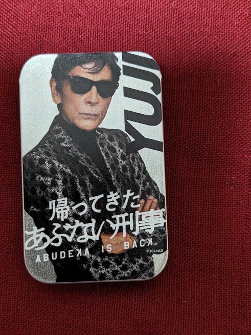 Amazon.co.jp: 帰ってきた あぶない刑事 トレーディング アルミ