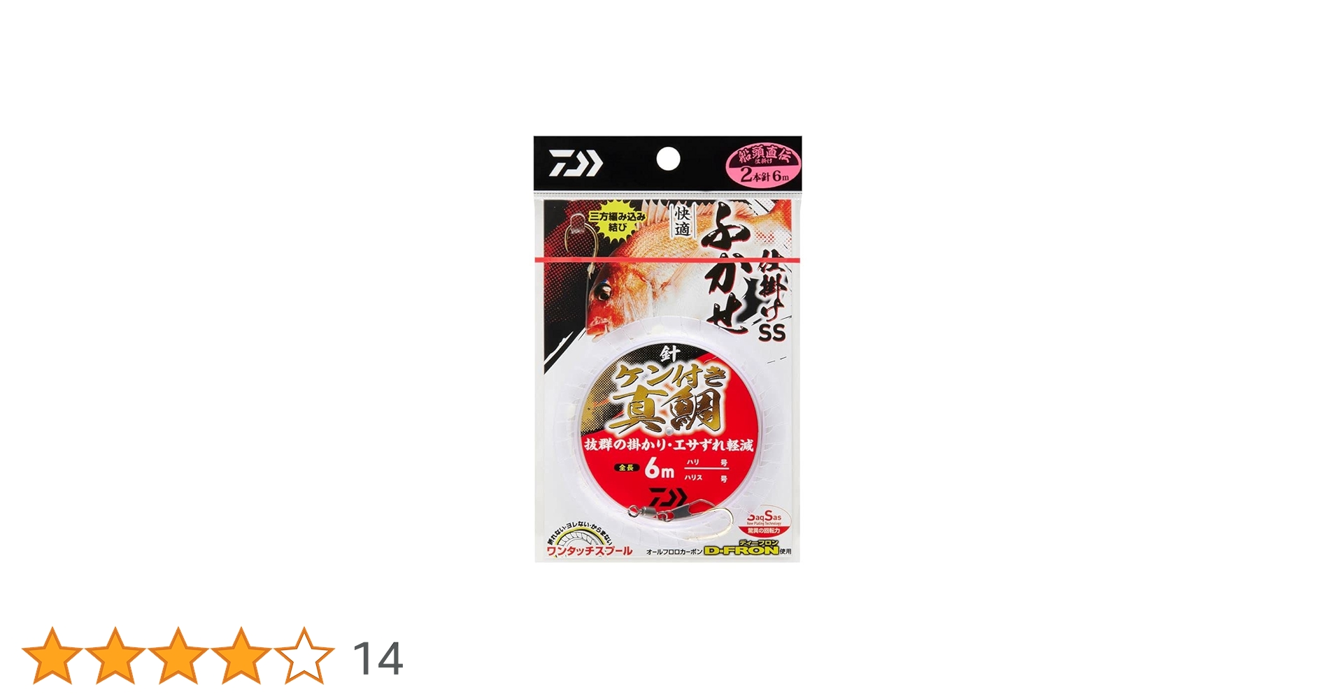 Daiwaフカセセット DAIWA（釣り） ダイワ 快適フカセ仕掛けSS 真鯛・青物 2本針1