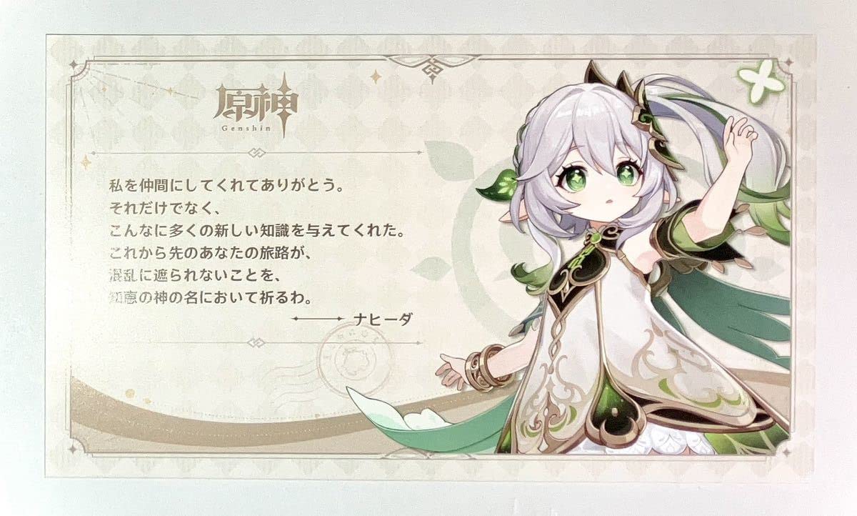 Amazon.co.jp: 原神 ナヒーダ ポストカード WishesfromTeyvat ドドコの 