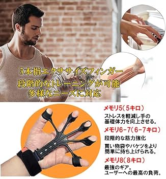 握力強化 指先トレーニング 5種セット収納袋付きエクササイズ暇つぶし片手操作 Amazon | 5本指エクササイズフィンガー ハンドグリップ 握力