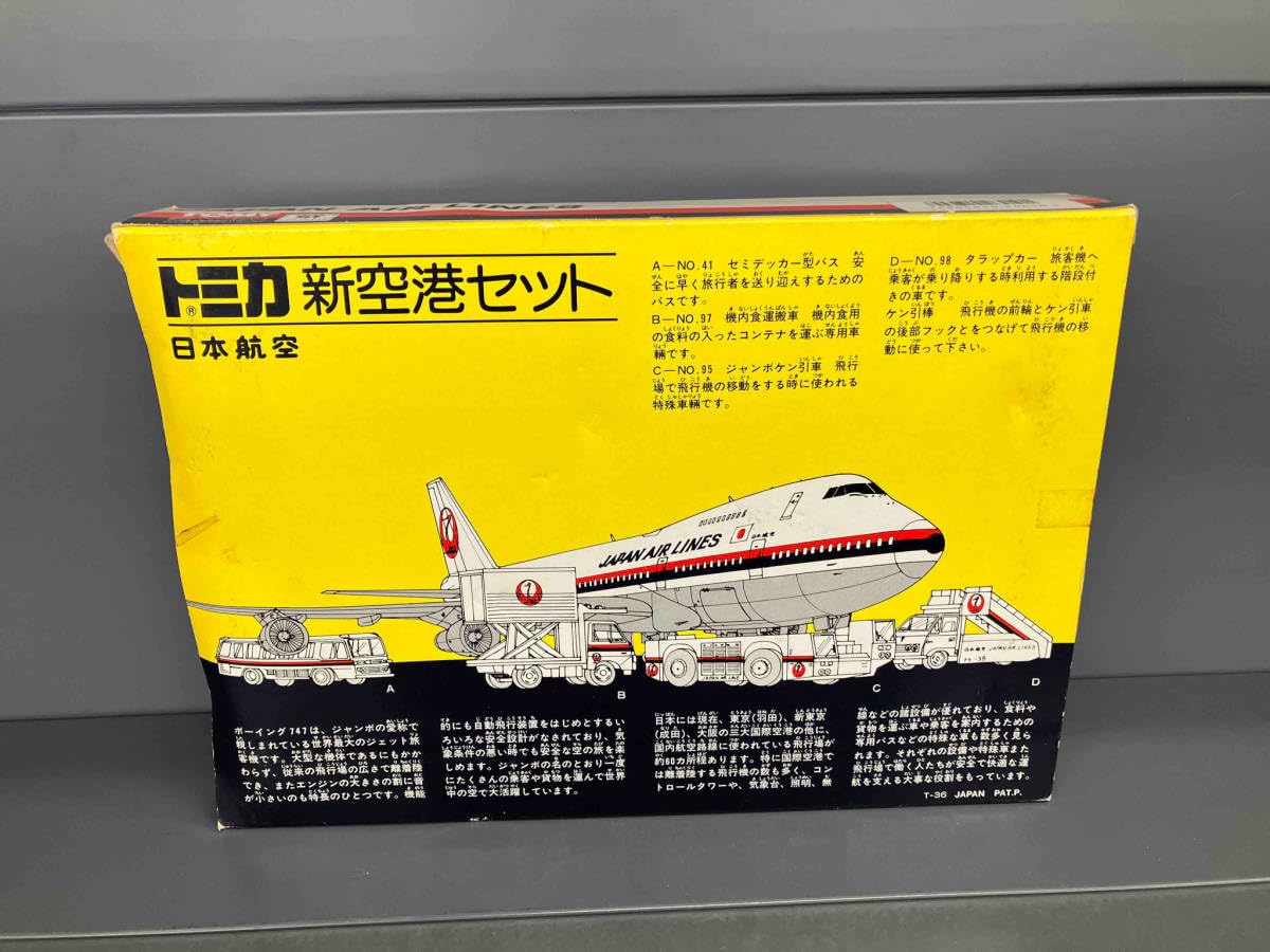 Amazon.co.jp: 箱傷み、塗装剥げ汚れあり トミー トミカ 新空港セット