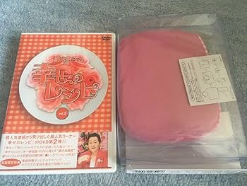 (未使用･未開封品)　細木数子の幸せのレシピ Vol.3(初回限定版) [DVD] ar3p5n1 Amazon.co.jp: 細木数子の幸せのレシピ vol.2+vol.3 初回限定盤