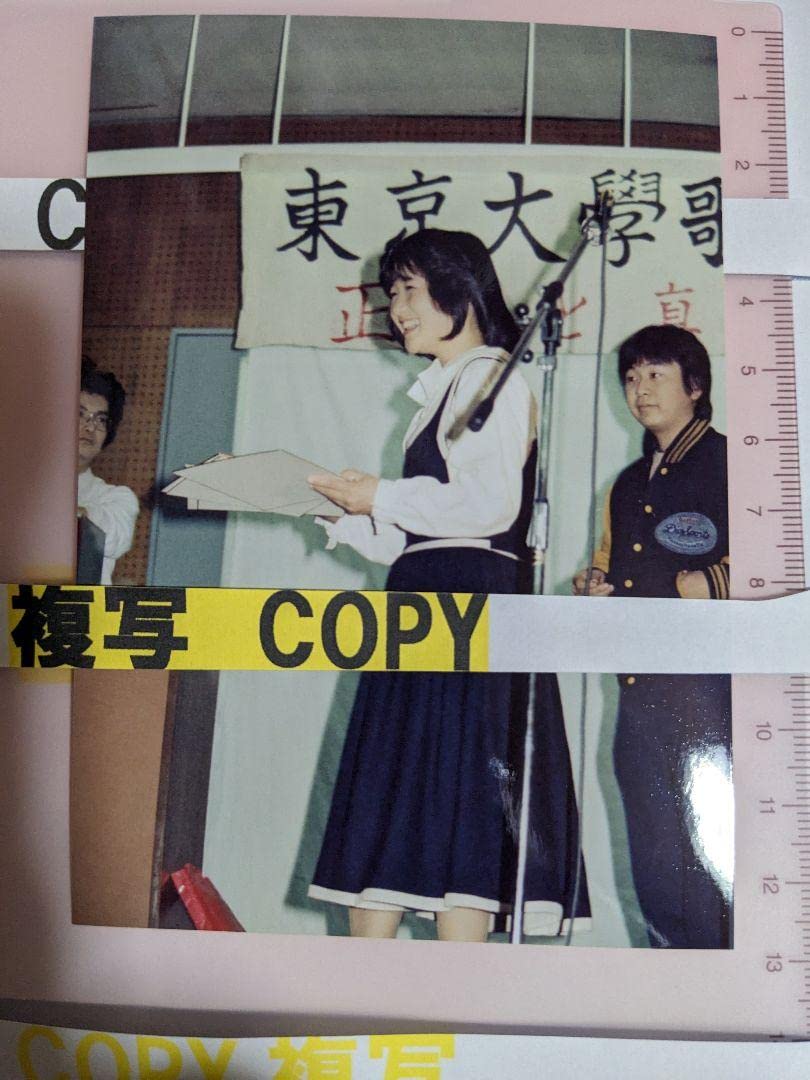 Amazon.co.jp: 岡田有希子③生写真6枚KG判 : おもちゃ