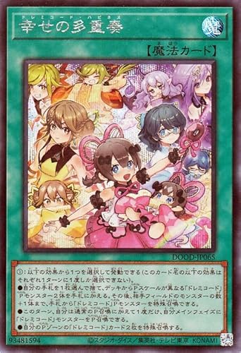 遊戯王カード 幸せの多重奏(シークレットレア) DOOM OF DIMENSIONS(DOOD) | 通常魔法 シークレット レア 遊戯王カード 幸せの多重奏(シークレットレア) DOOM OF DIMENSIONS(DOOD) | 通常魔法 シークレット レア