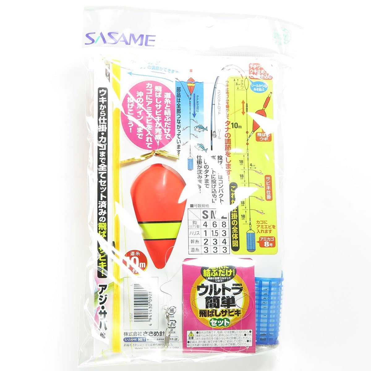 Amazon | 【 まとめ買い ×5個セット 】 ささめ針 SASAME S-552