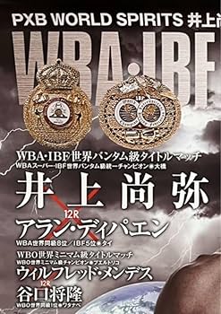 WBA・IBF世界バンタム級タイトルマッチ井上尚弥✕アラン・ディパ