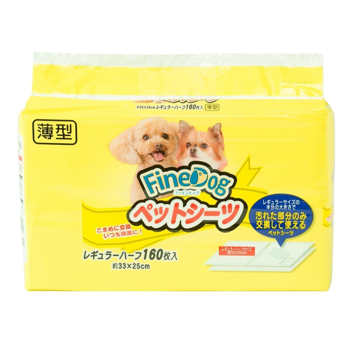 Amazon | 常陸化工 ファインドッグ ペットシーツ 薄型レギュラーハーフ