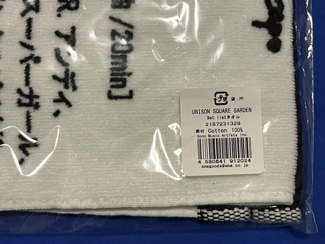 ユニゾン　タオル7点セット Amazon.co.jp: ユニゾンスクエアガーデン セットリストタオル : おもちゃ