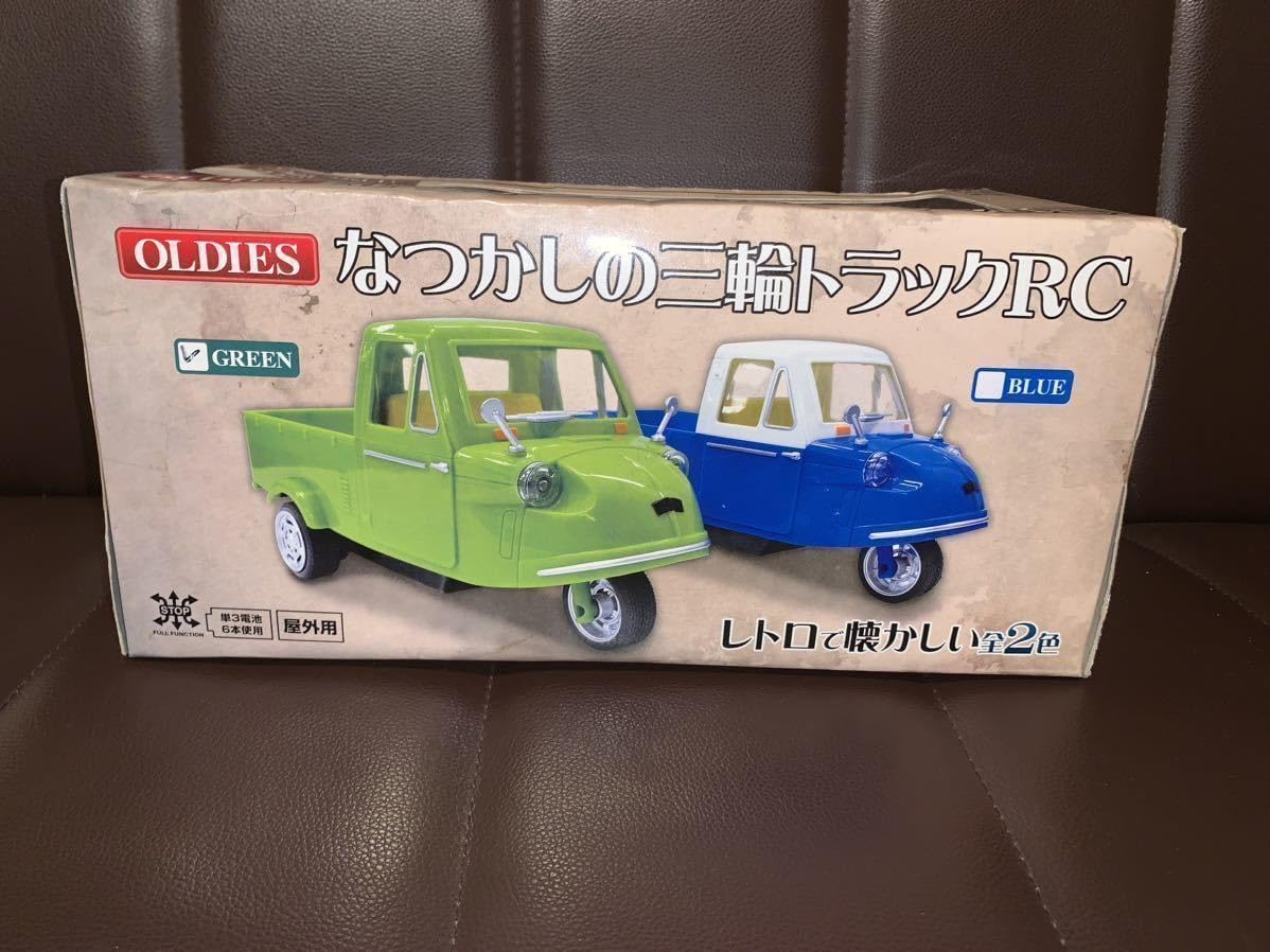 【週末までお値下げ】 レトロ 大型 なつかしの三輪トラック ＲＣ ミゼット風 Amazon.co.jp: 品 なつかしの三輪トラック RC ブルー（ 旧車 30年代 3