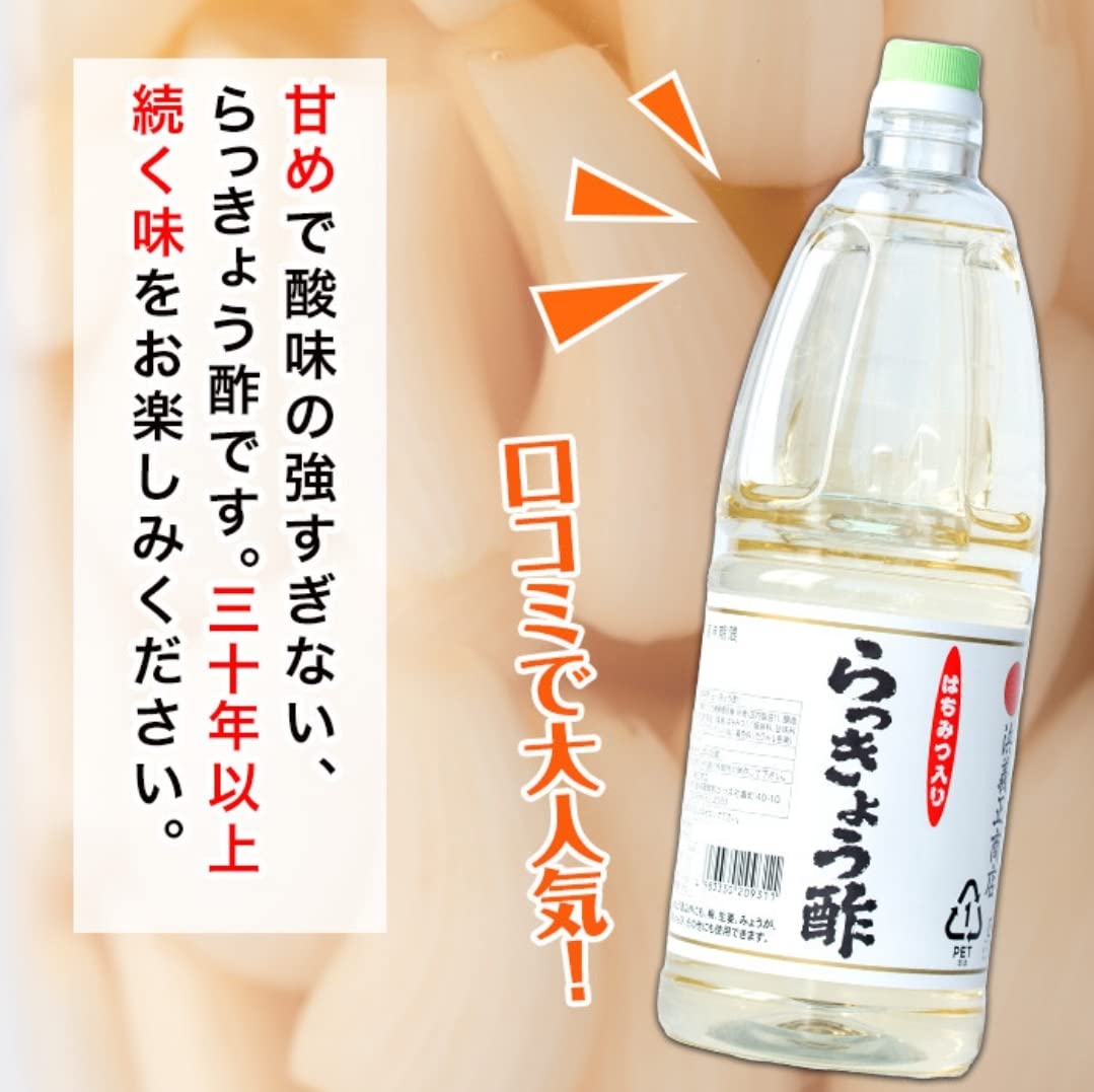 Amazon.co.jp: はちみつ入り！浜のらっきょう酢(1800ml×3本セット)【浜