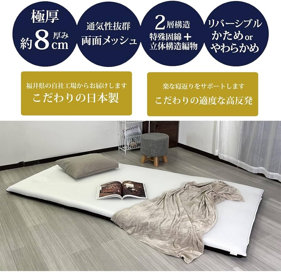 極厚45cmで極上の寝心地❣体が沈み込まず体圧を吸収＆分散♪❤高級