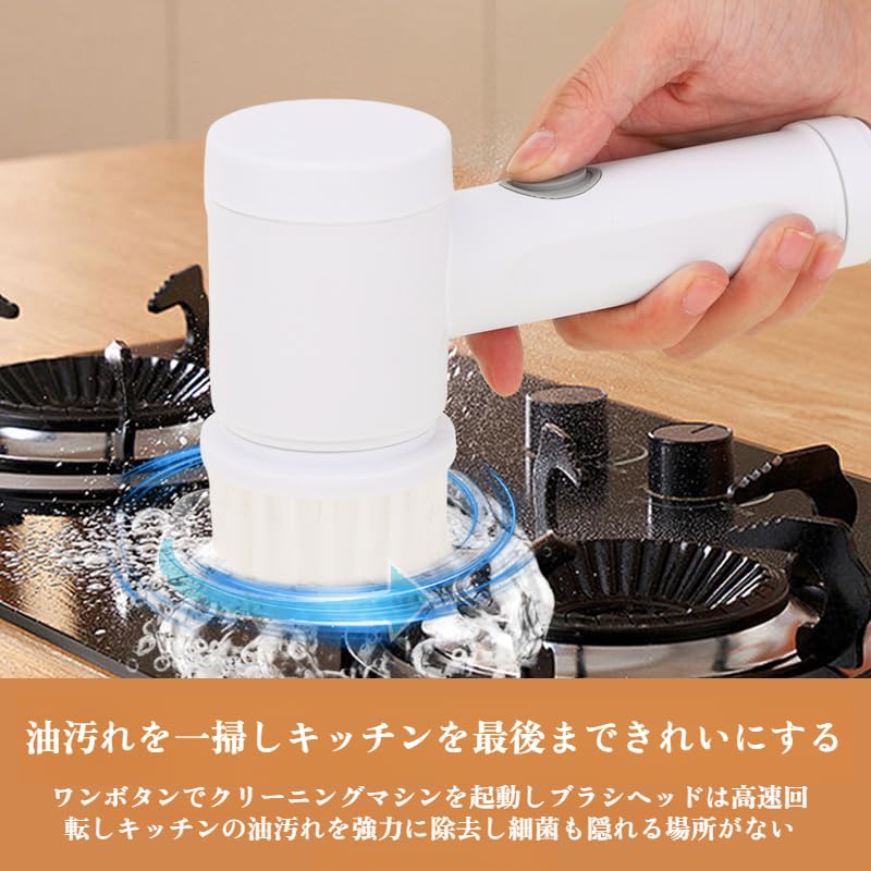 Amazon｜電動お掃除ブラシ 電動皿洗い 5種類のブラシヘッド付き 充電式
