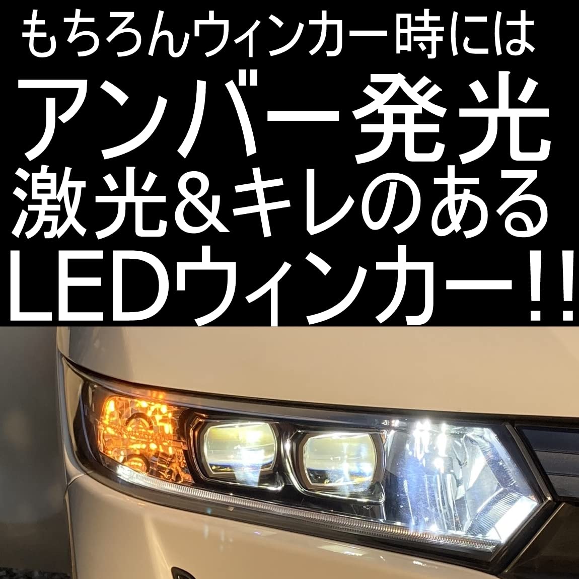 スモークヘッドライト デイタイムランニングライト付き少しダメージがあります。 LE-F351D-GA LEDヘッドライトF351D タジマツール(TJMデザイン) 電池式