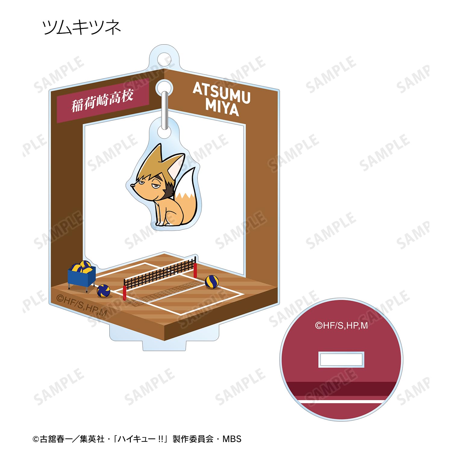 Amazon.co.jp: ハイキュー!! トレーディング マスコットシリーズ