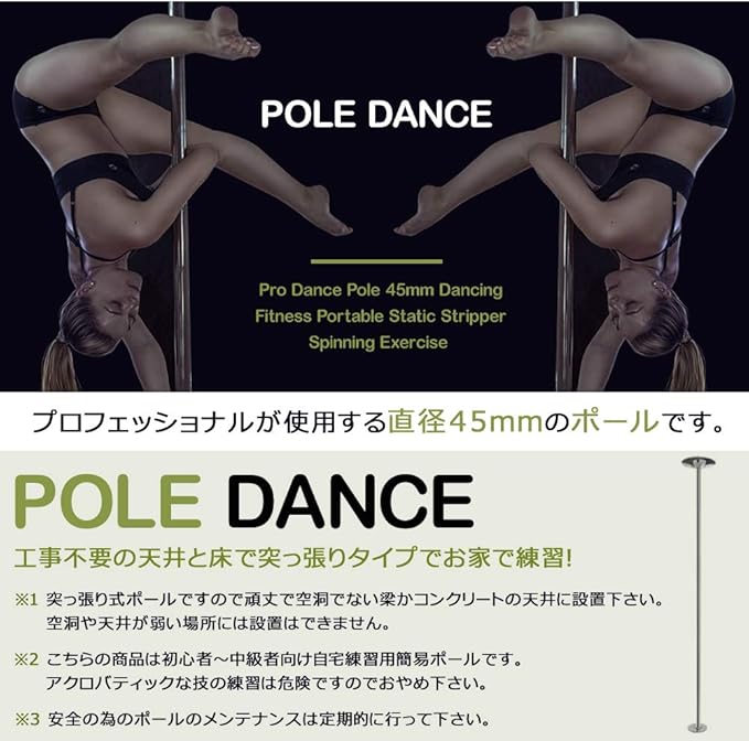 Amazon Co Jp Spin Rainbow ポールダンス用 ポール 直径45mm 工事不要 安全設計 突っ張り式 取り外し 高さ調整 持ち運び 可能 工事不要 安全設計 ホーム キッチン Amazon Co Jp Spin Rainbow ポールダンス用 ポール 直径45mm 工事不要 安全設計 突っ張り式 取り外し 高さ調整 持ち運び 可能 工事不要 安全設計 ホーム キッチン