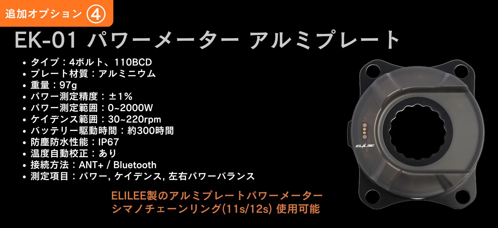 X310 カーボンクランクアーム チタニウムスピンドル(φ24mm) EK-01 