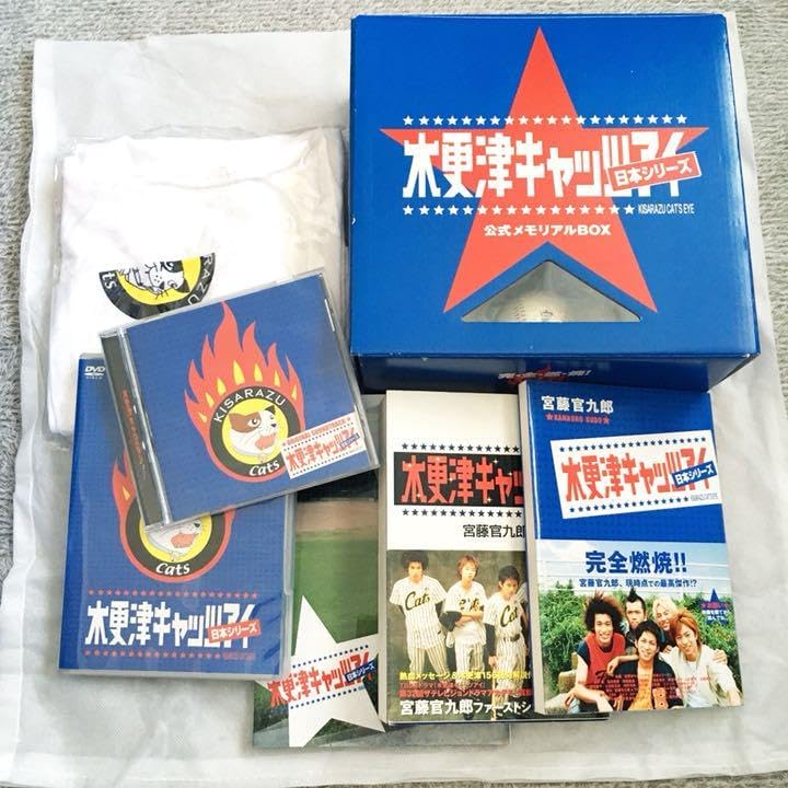 木更津キャッツアイBOX 【おまけ付き】