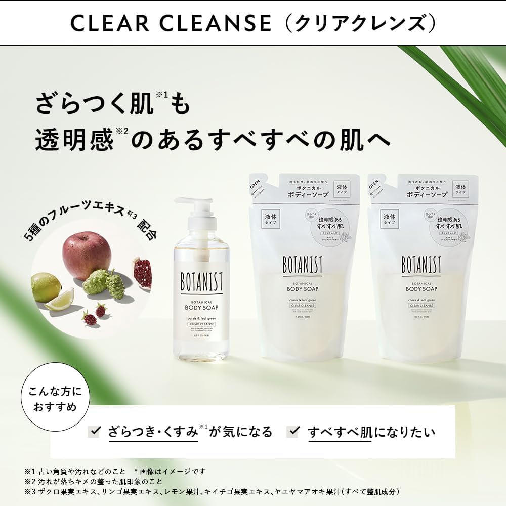 Amazon | BOTANIST ボタニスト | ボディーソープ 3点 セット ボトル 1