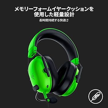 Amazon.co.jp: Razer BlackShark V2 X Green ゲーミングヘッド