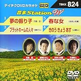 �e�C�`�NDVD�J���I�P ����Station W