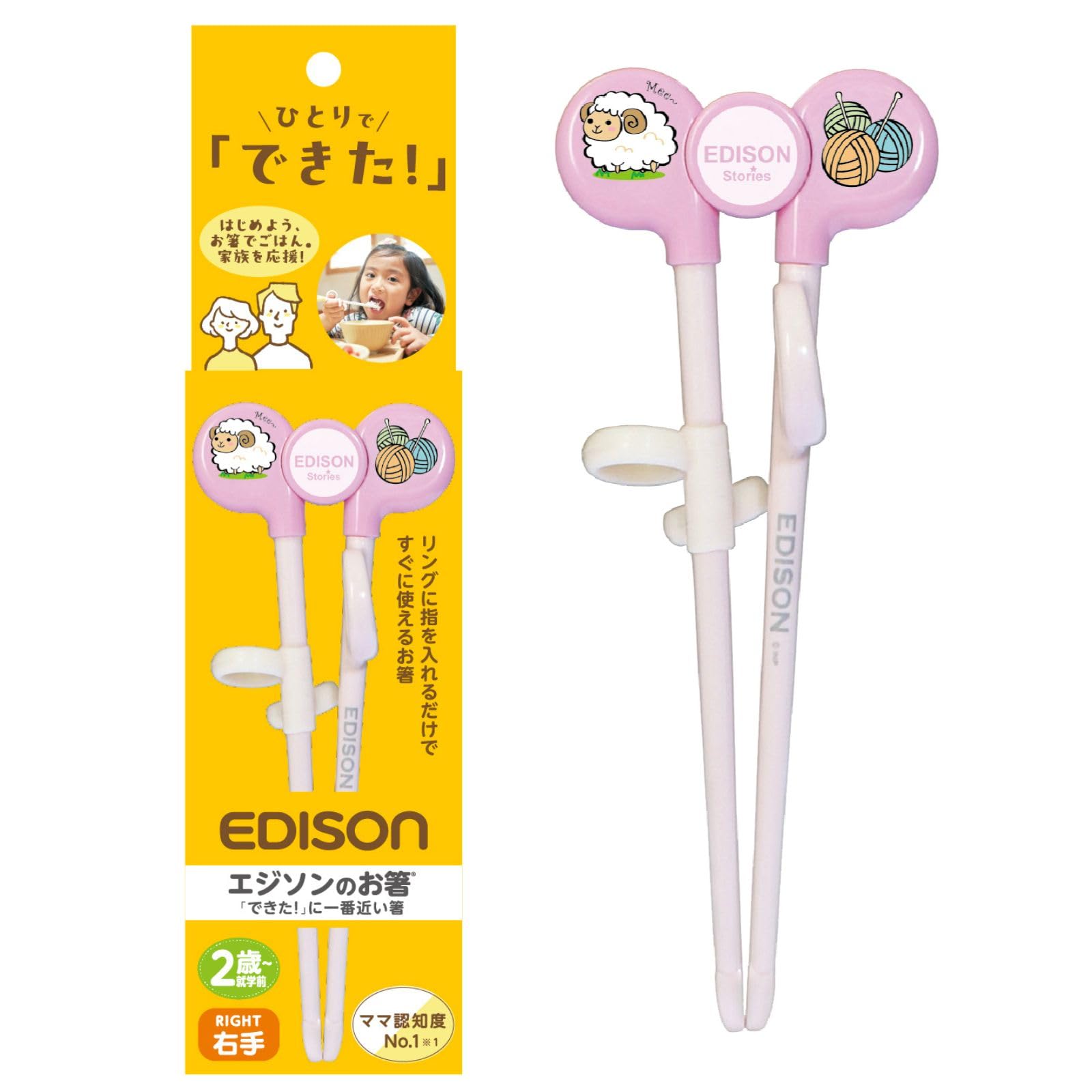 Amazon｜藤栄(FUJIEI) エジソンのお箸 I 16cm 右手用 ひつじ ピンク