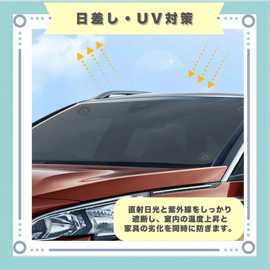 サンシェード ロールスクリーン Amazon.co.jp: 【HA-1235】シンシェード サンシェード 車 常時
