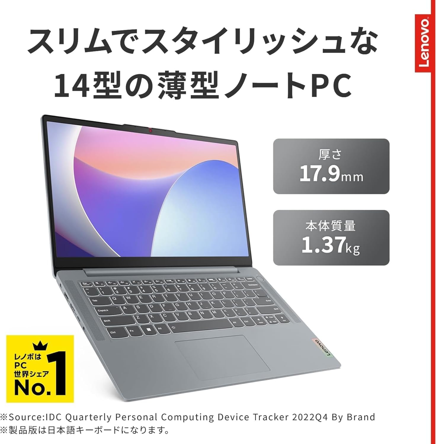 Lenovo IdeaPad Slim3 Gen8 14インチ/Ryzen7 IdeaPad Slim 3 Gen 8 14型(AMD) | モビリティに優れたスマート