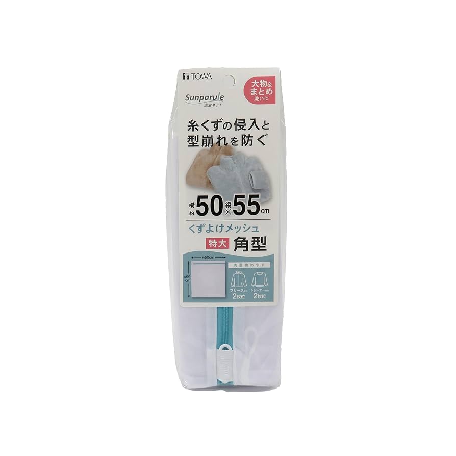 Amazon.co.jp : 東和産業 SPL 洗濯ネット ランドリーネット 角型