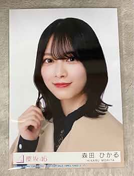 Amazon.co.jp: 櫻坂46 森田ひかる 桜月 封入 生写真 ヨリ : おもちゃ