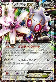 Amazon.co.jp: ポケモンカードXY マギアナEX（RR） / 冷酷の反逆
