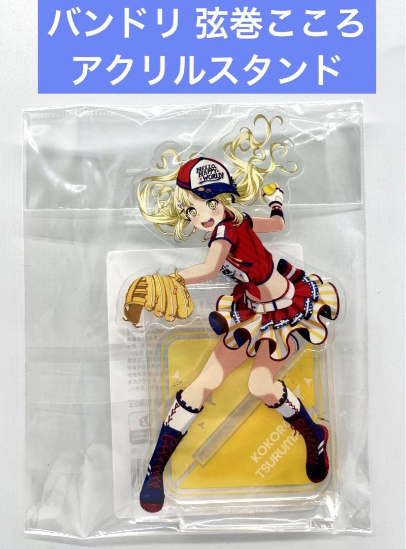 Amazon.co.jp: バンドリ 弦巻こころ アクリルスタンド Vol.1 野球