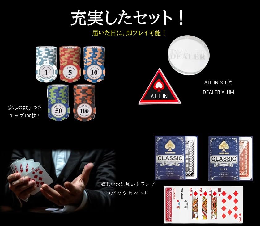 カジノポーカー バカラ ブラックジャック即遊べるフルセット｜シャッフラー・マット カジノポーカー バカラ ブラックジャック即遊べるフルセット