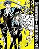 もののがたり【期間限定無料】 2 (ヤングジャンプコミックスDIGITAL)
