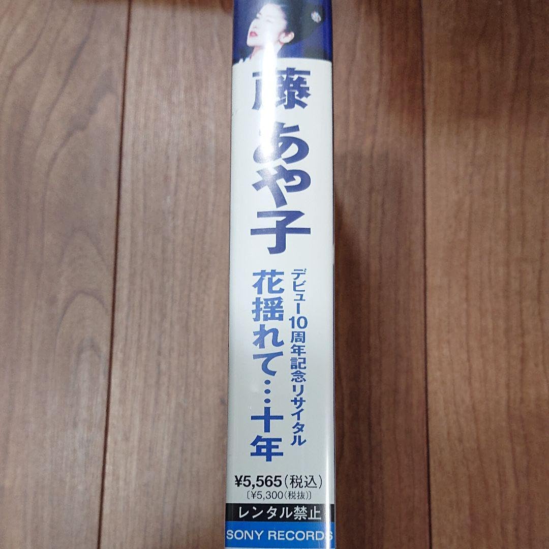 藤あや子 デビュー10周年記念リサイタル 花揺れて…十年 [VHS] 【公式通販】