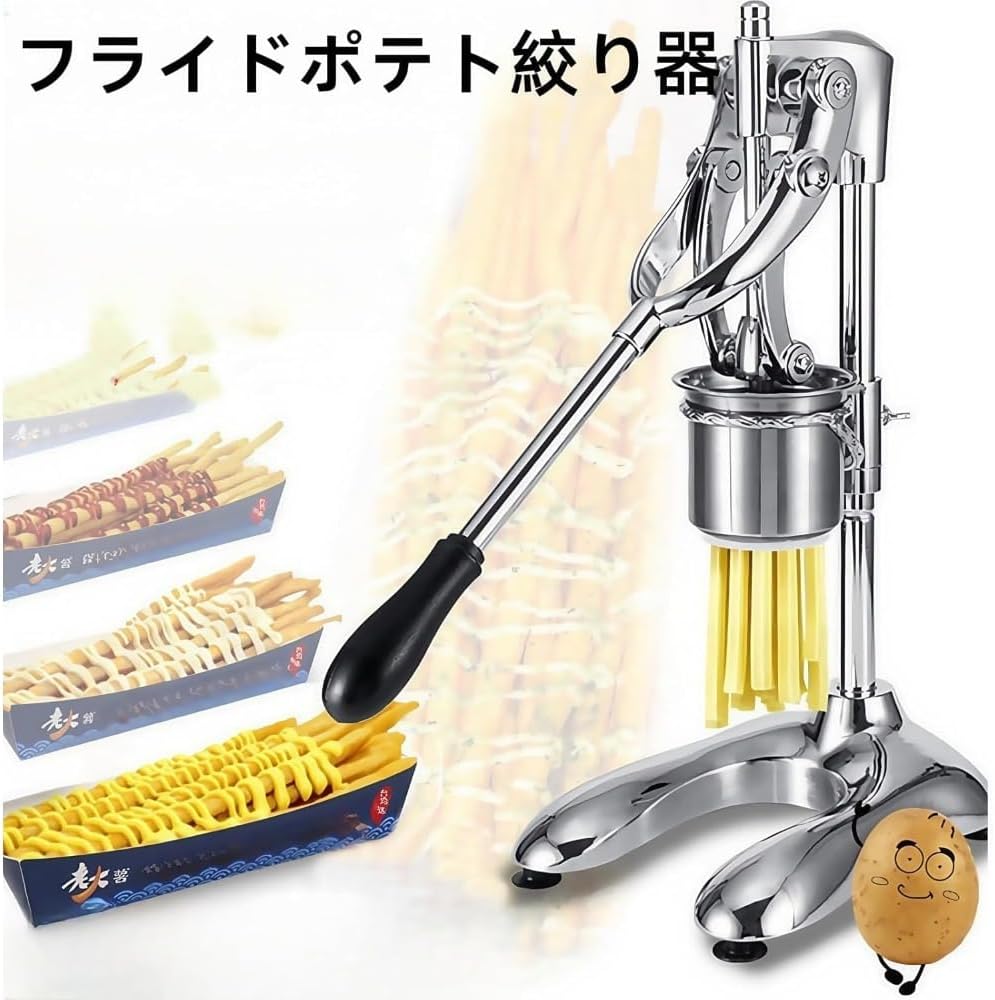 スーパーロングフライドポテトメーカー 機械 ステンレス鋼 最長フット