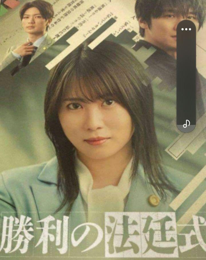 勝利の法廷式 全5巻DVDSET【レンタル用】志田未来/風間俊介/北乃きい/升穀 勝利の法廷式 DVD BOX 勝利の法廷式 全5巻DVDSET【レンタル用】