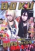 Amazon.co.jp: KERA BOKU(ボク!) Vol.2: ”男のコスタイル”に変身