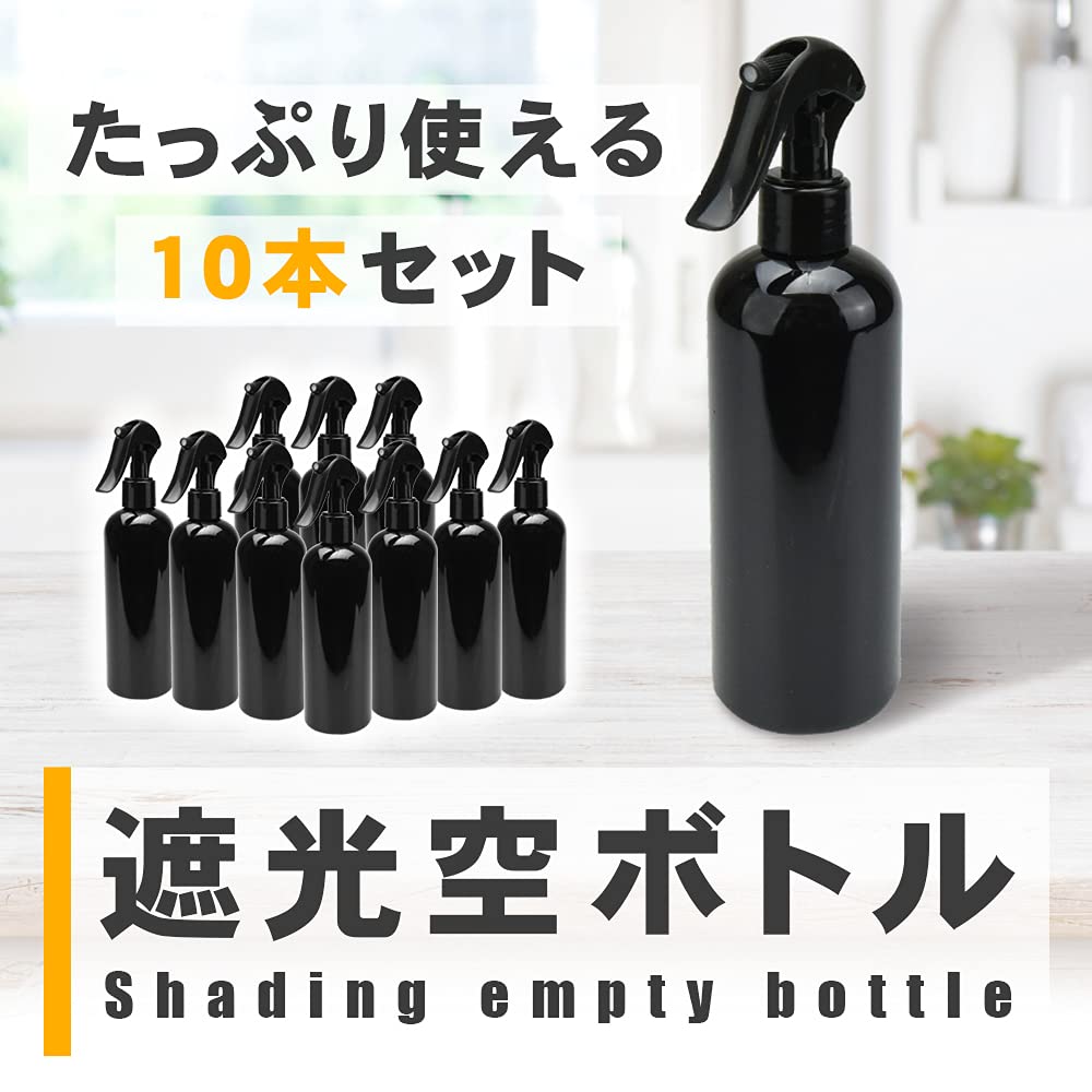 Amazon.co.jp: 空ボトル スプレー ミストタイプ 遮光ボトル ロック機能