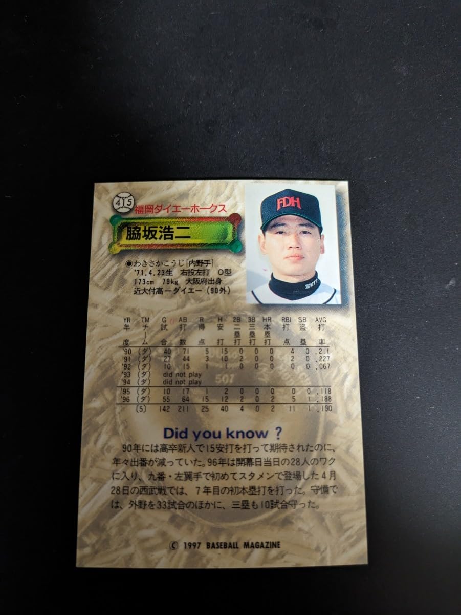 【未使用】　ダイエーホークス　 2000年　Ｖ2 マグカップ 日本ハム株式会社 ソフトバンクホークス マグカップ非売品 - メルカリ