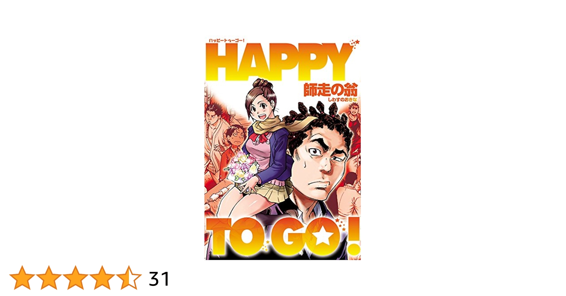 Happyをさがして Happyをさがして (産経新聞社の本) | 岡村 孝子 |本 | 通販 | Amazon