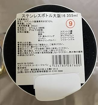 Amazon | スターバックス 2021 夏福袋 大阪限定 スタバ25周年