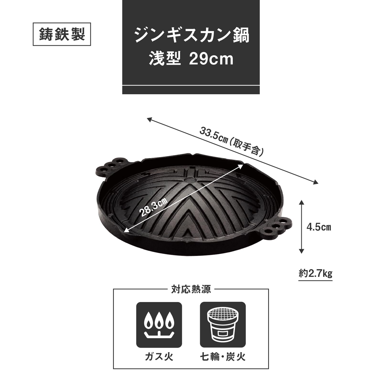 Amazon｜池永鉄工(Ikenaga Iron Works) ジンギスカン 鍋 鋳物 29cm