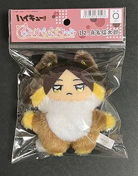 Amazon.co.jp: ハイキュー ちみけもマスコット ぬいぐるみ マスコット