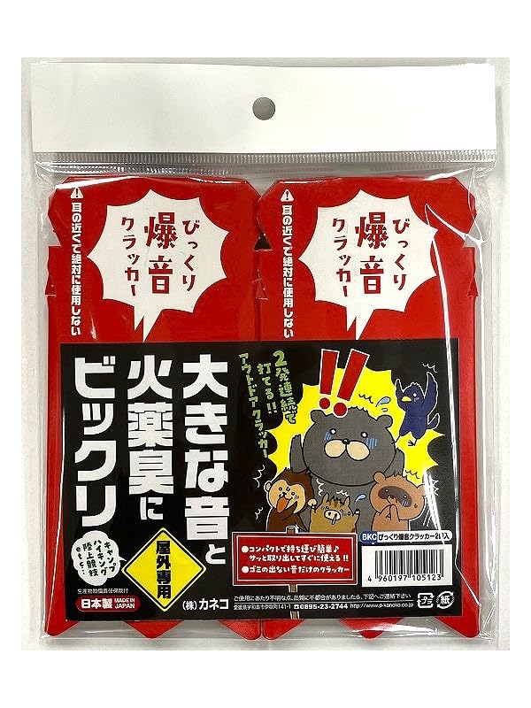 Amazon.co.jp: びっくり爆音クラッカー(2個入) 【K-0208_105123】u89