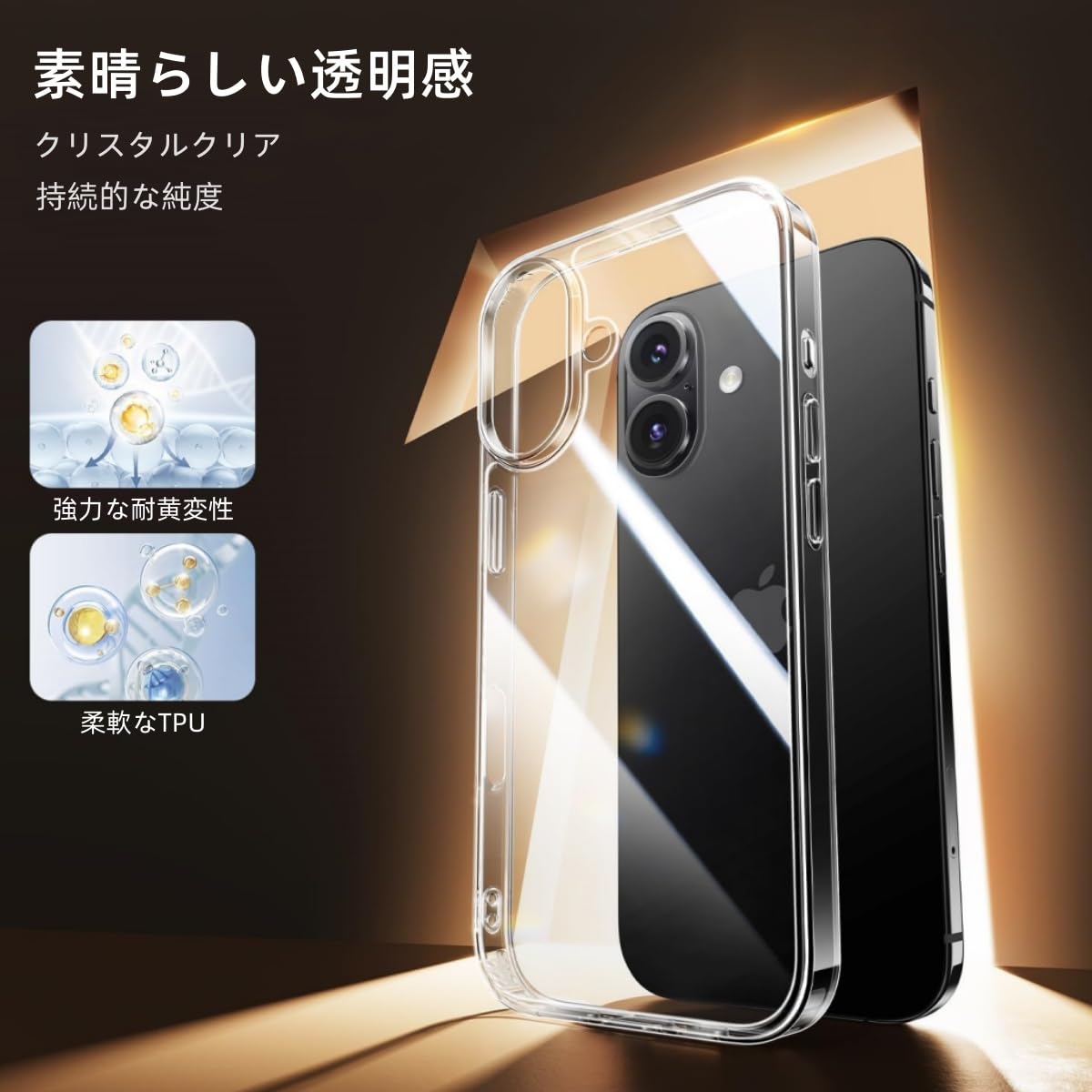 Amazon.co.jp: iPhone 17 用 ケース クリア ガラスフィルム付き 耐黄変